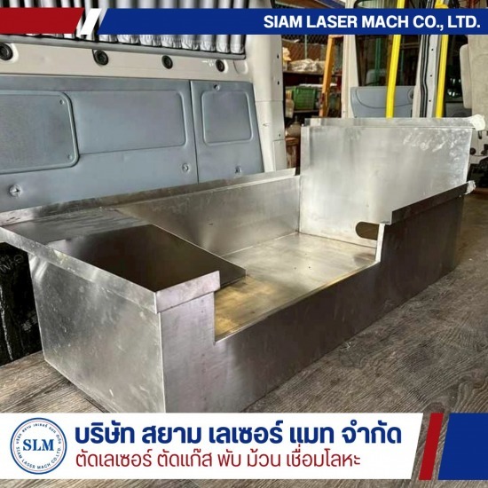 บริการตัดเลเซอร์ พับ ม้วน เหล็ก สแตนเลส - สยาม เลเซอร์ แมท - รับประกอบชิ้นงานโลหะ